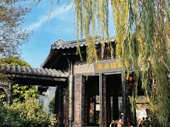 -宝墨园景区
