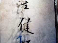 -星健源健身工作室