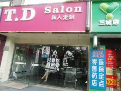 -T.D Salon私人定制