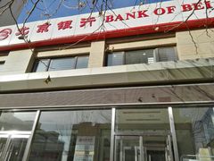 门面-北京银行(西红门支行)