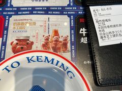 -克茗冰室(光明N次方公园店)