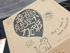 -幸福西饼生日蛋糕·下午茶(大明宫万达店)