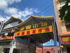 -曼阁市场水果批发市场