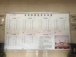 菜单-百香合宴会中心(雁翔路店)