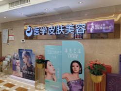 -南京康美美容医院·旗舰店