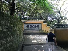 -普陀山风景区-佛顶山