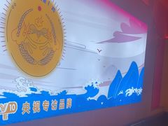 -蜀香三绝·牛蛙·烤鱼·天府炒鸡(安丘泰华店)