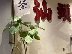 -成川茶店·潮汕工夫浓茶(万象店)