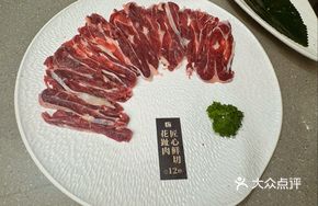 Artisan Fresh Cut Hoof Meat