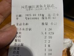 -风情丽江斑鱼火锅(孙家沟西南路80号店)