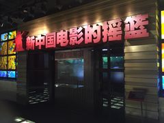 -长影旧址博物馆