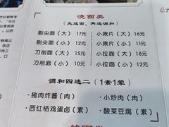 -太原面食店(解放路店)