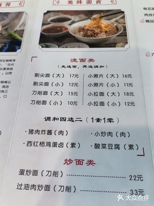 太原面食店(解放路店)图片