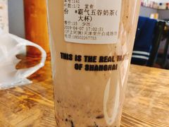 -沪上阿姨·精选茶饮(南开白堤路店)
