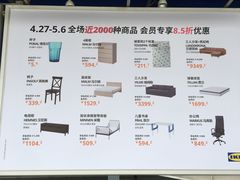 -宜家家居(西安未央商场店)