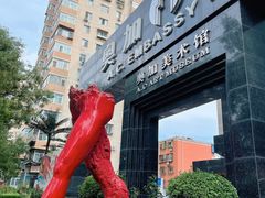 -奥加美术馆
