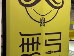 -無弓射箭俱乐部(领展中心城店)