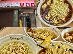 -蒋家桥饺面店(东关街店)