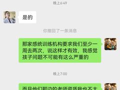 -金色雨林感统训练·专注力·语言认知·心理沙盘(天通苑校区)