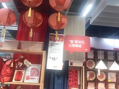 -宜家家居(西安未央商场店)
