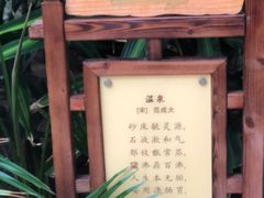 -龙达温泉生态城
