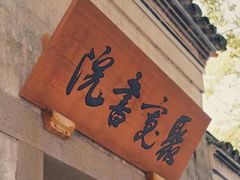 -慈城古县城景区