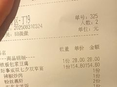 -绿茶餐厅(成都大悦城店)