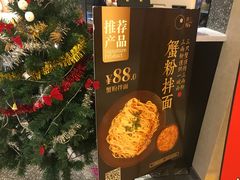 -贡梅老面馆·蟹粉面·无锡特色小吃(南长街主推店)