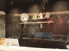 -康逸居·始于2002(海安店)