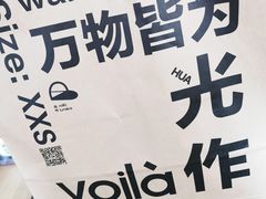 -光作面包Voila Lumiere(中山店)
