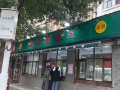 -源香斋糕点(天津店)