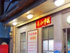 门面-辉记炭烧海鲜大排档·老字号(福田店)
