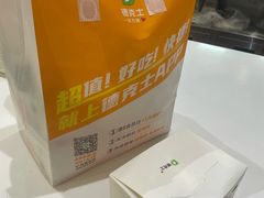 -德克士(五洲餐厅)