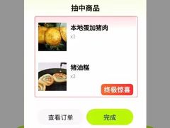 -扁头灯盏糕