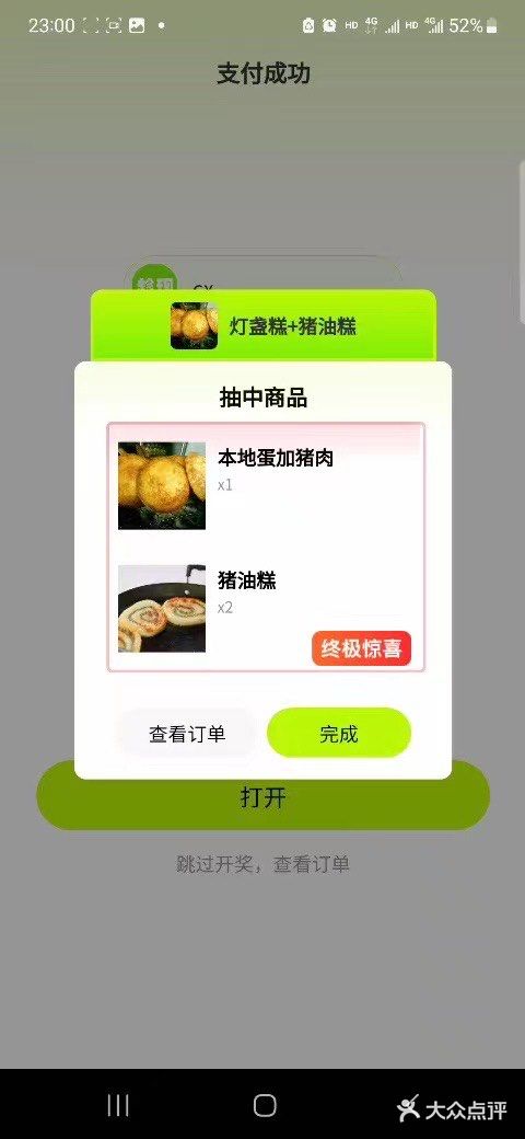 扁头灯盏糕图片