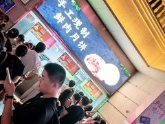 -沈大成(南京东路店)