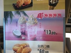 -麦当劳(桃仙机场到达层店)