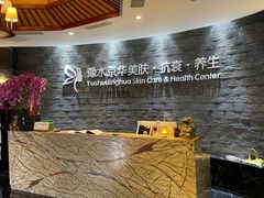 -汤臣海派理疗公馆
