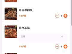 -老味烧烤(总店)
