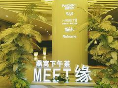 -MEET缘燕窝甜品&Tang's cake(华润万象城店)