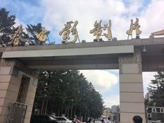 -长影旧址博物馆