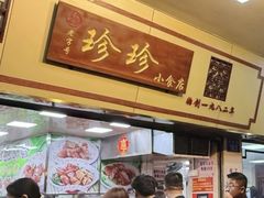-珍珍小食店(西华路店)