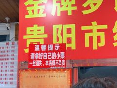 -金牌罗记肠旺面(蔡家街店)