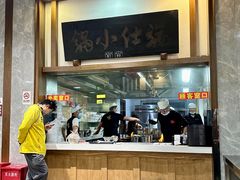 -端仕小锅(文林街店)