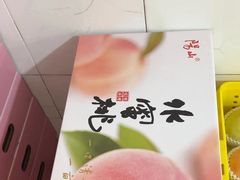 -老袁家蜜桃农场·阳山水蜜桃