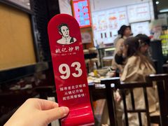 -姚记炒肝店(簋街店)