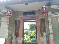 -东莞市可园博物馆