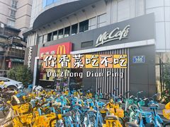 -麦当劳(杭州庆春路店)