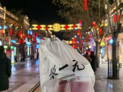 -张一元(总店)