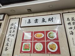 -协和菜馆(凤凰街店)